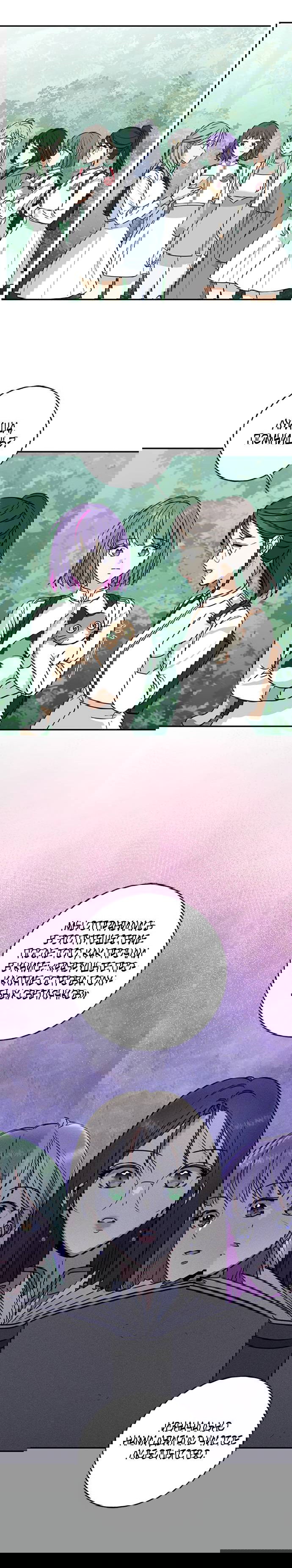 Манга Алое сердце - Глава 37 Страница 27