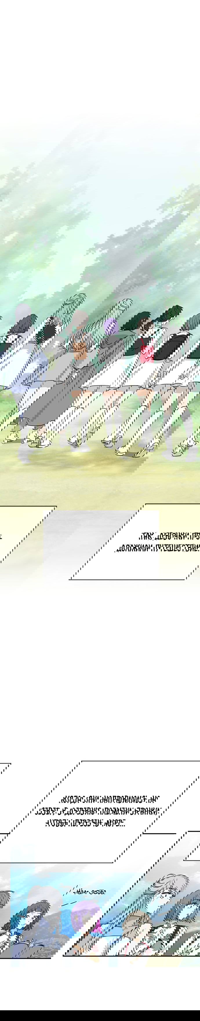 Манга Алое сердце - Глава 37 Страница 39