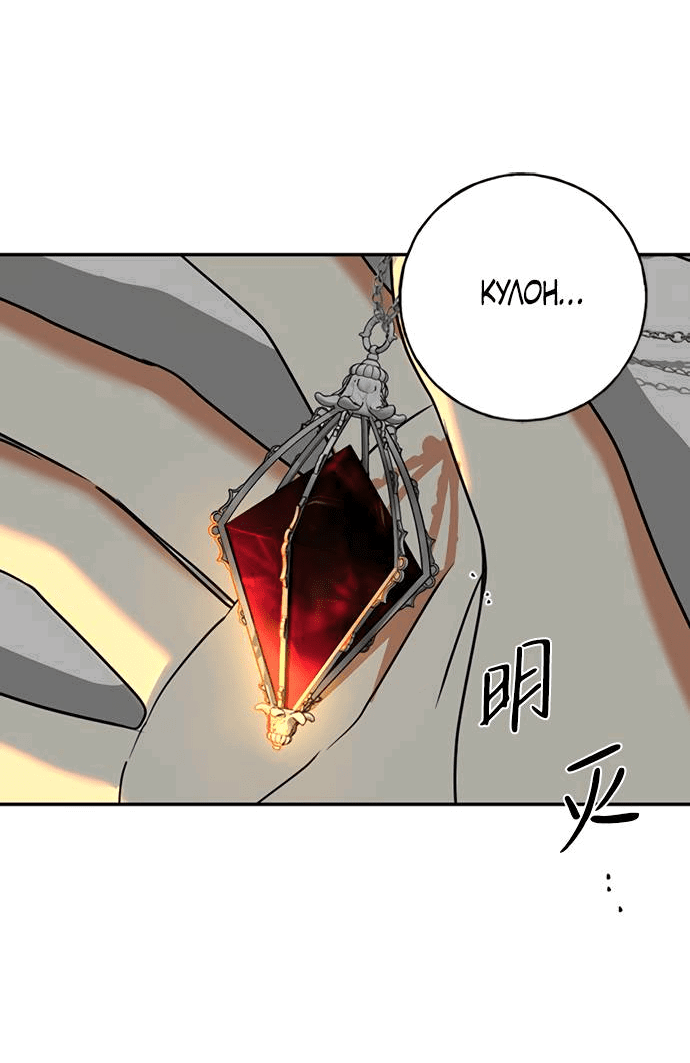 Манга Алое сердце - Глава 37 Страница 5