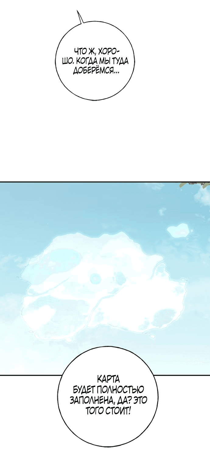 Манга Алое сердце - Глава 37 Страница 26