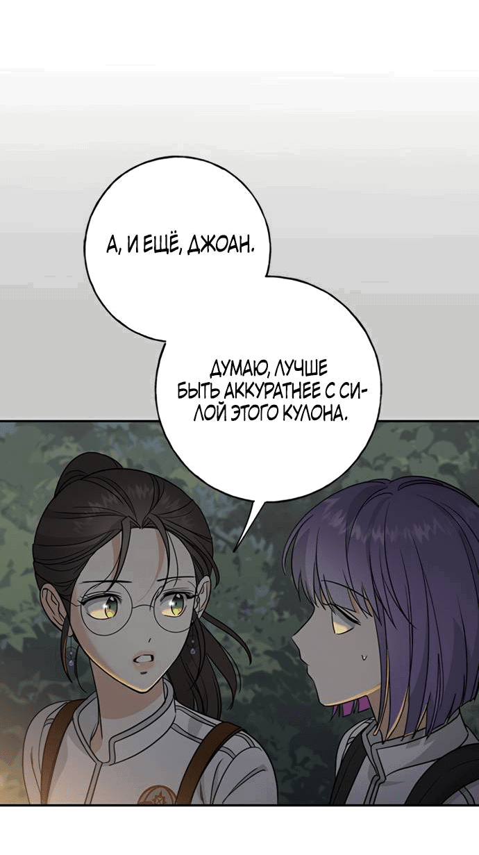 Манга Алое сердце - Глава 37 Страница 35