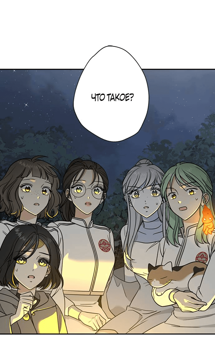 Манга Алое сердце - Глава 37 Страница 16