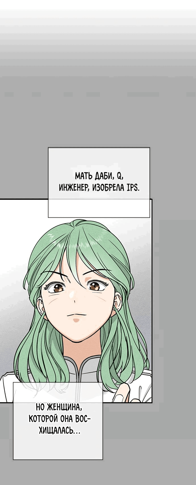 Манга Алое сердце - Глава 37 Страница 51