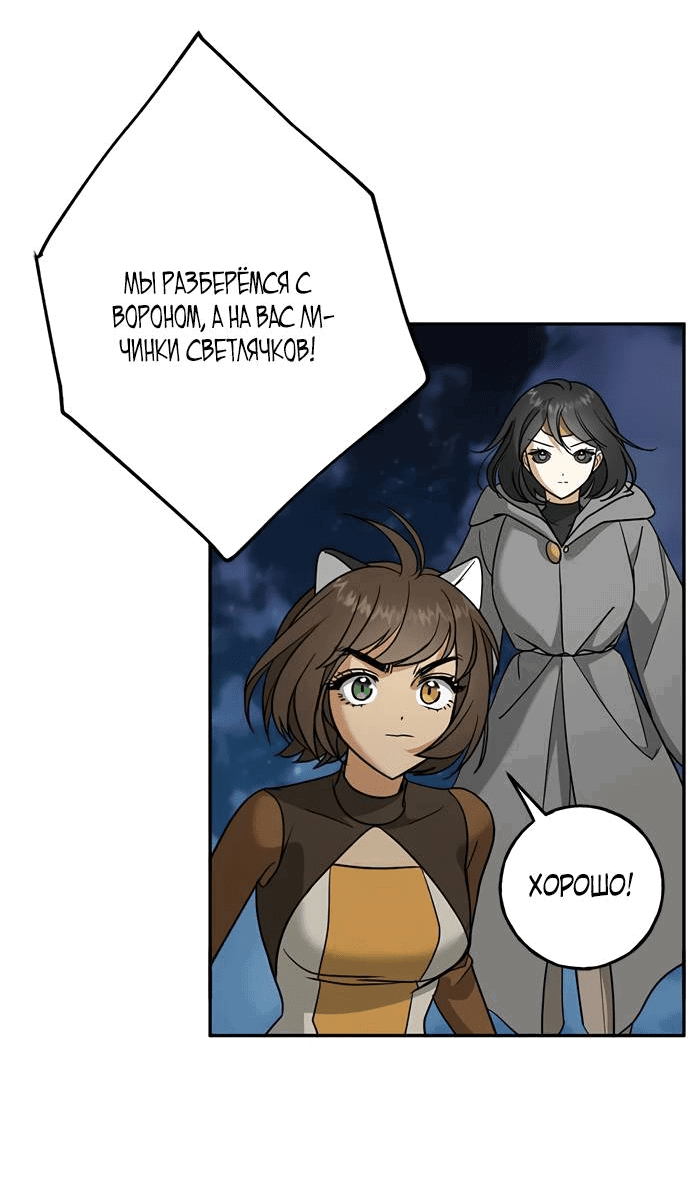 Манга Алое сердце - Глава 46 Страница 49