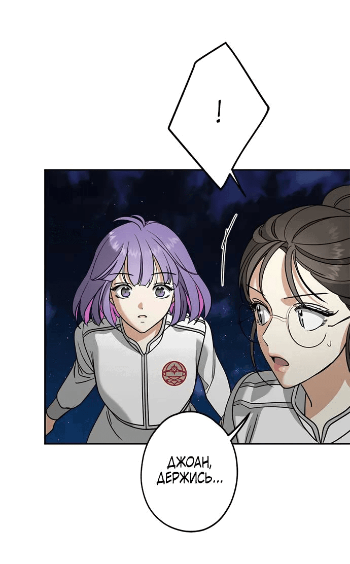 Манга Алое сердце - Глава 46 Страница 51