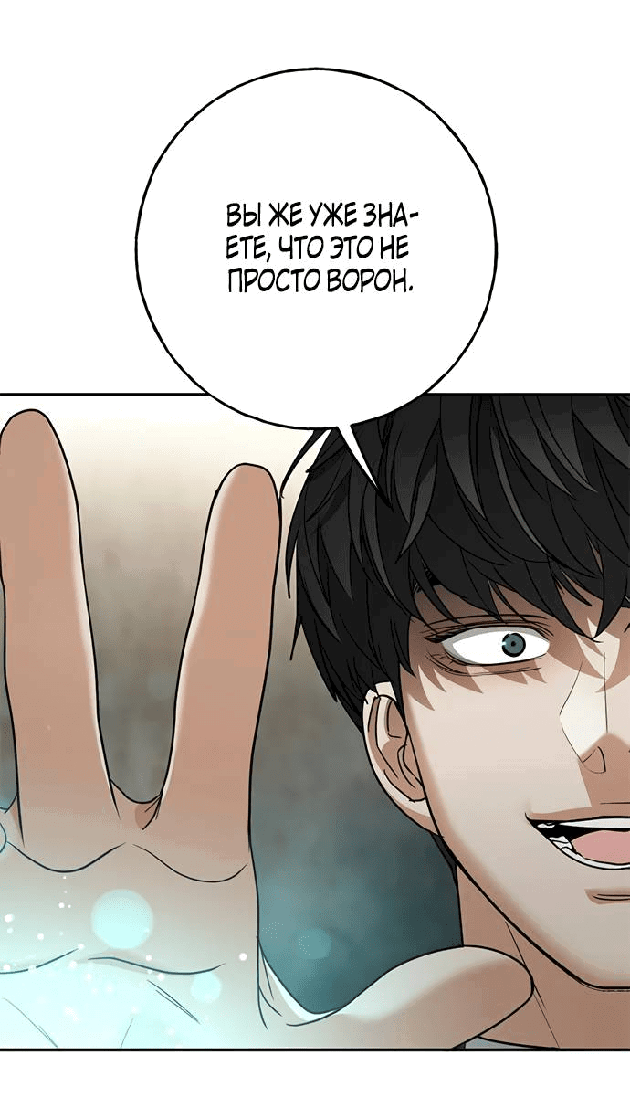 Манга Алое сердце - Глава 46 Страница 25