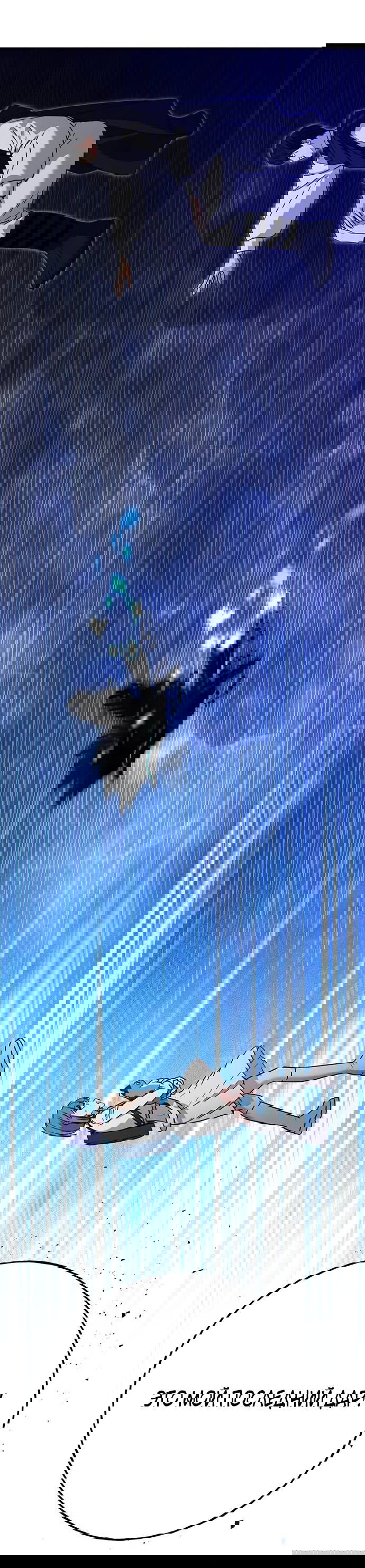 Манга Алое сердце - Глава 46 Страница 4