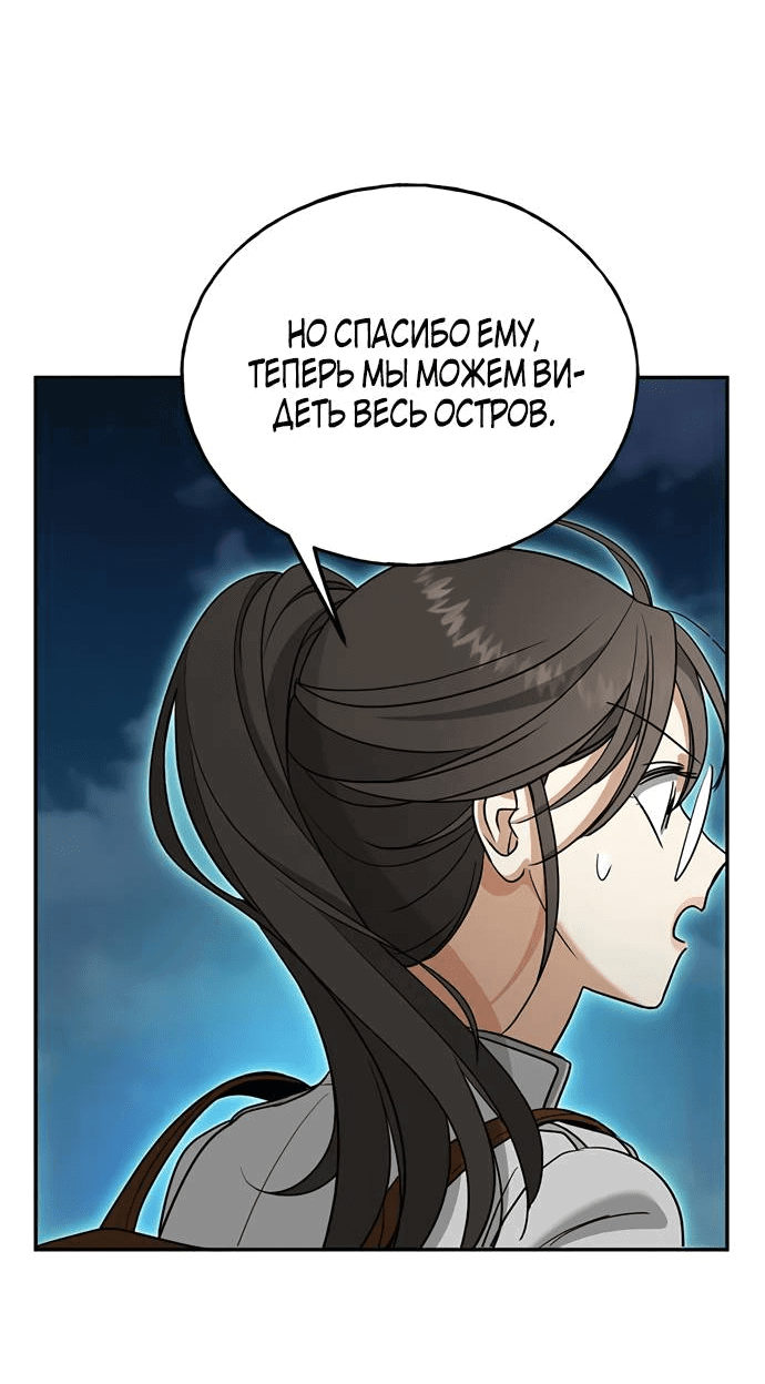 Манга Алое сердце - Глава 46 Страница 37