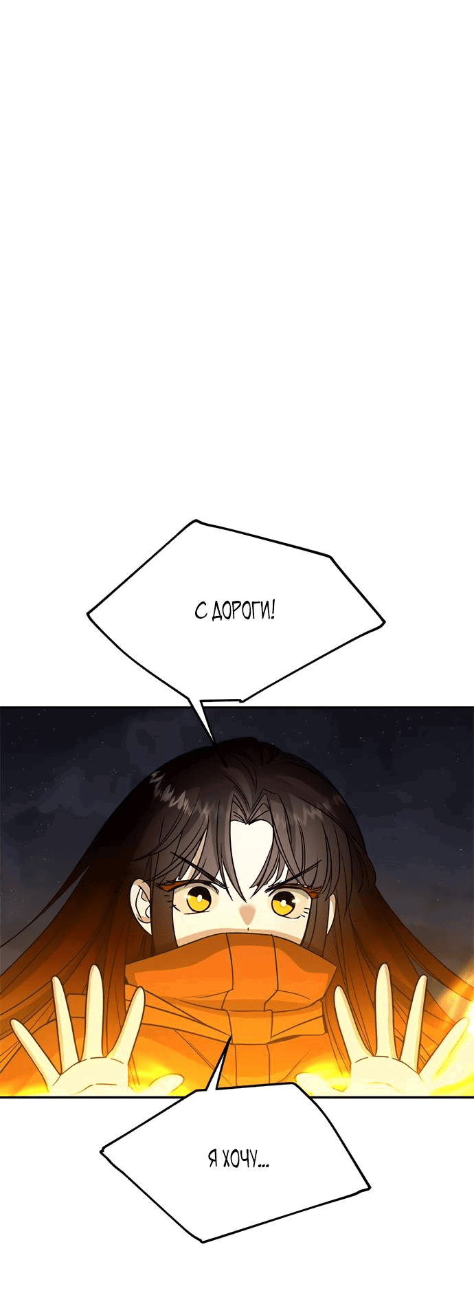 Манга Алое сердце - Глава 46 Страница 44