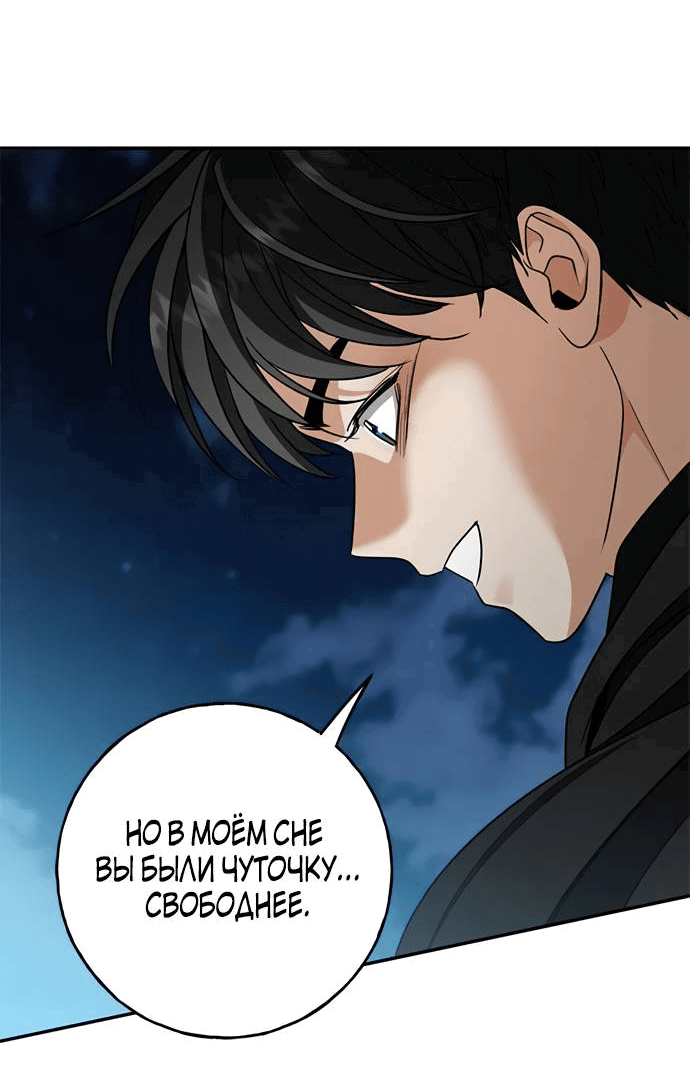 Манга Алое сердце - Глава 46 Страница 33