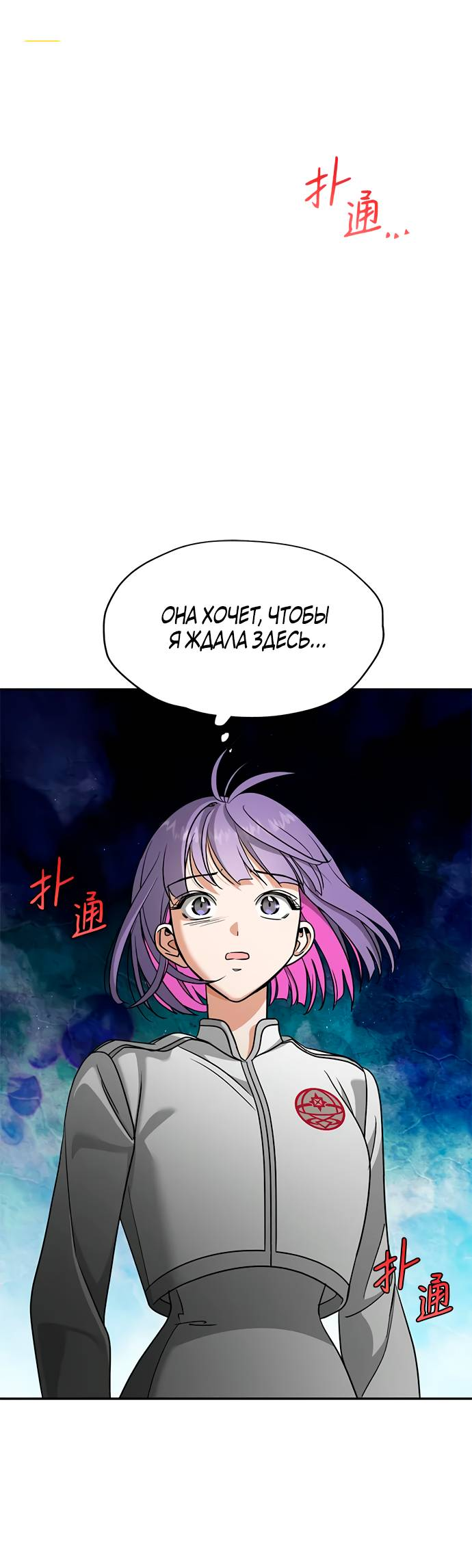 Манга Алое сердце - Глава 46 Страница 60