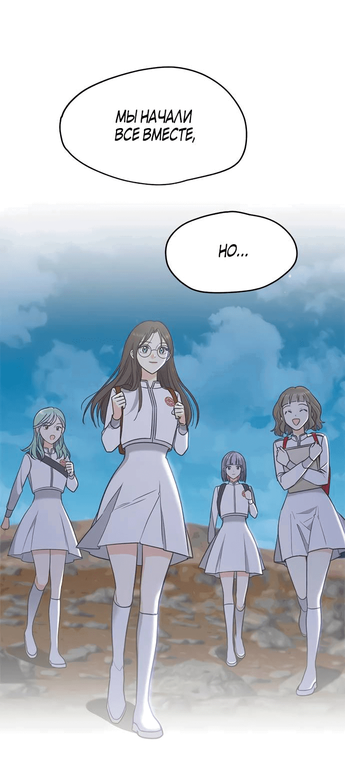 Манга Алое сердце - Глава 46 Страница 59