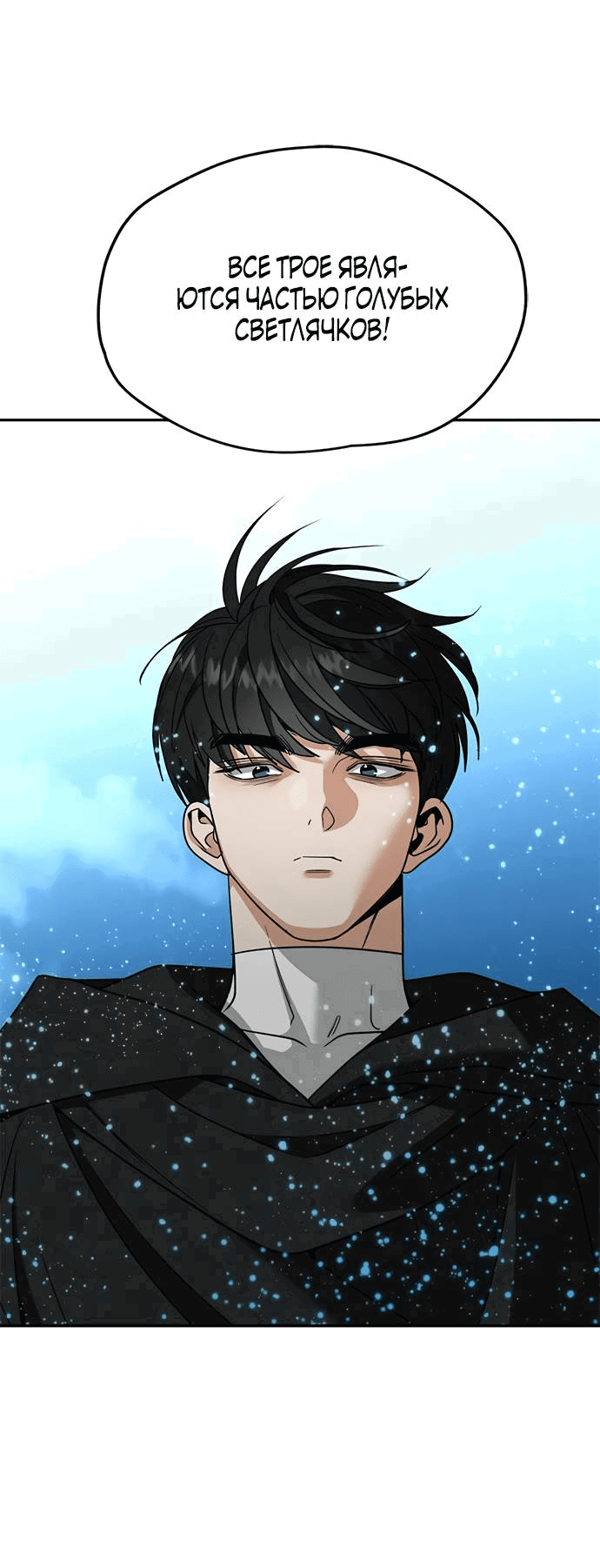 Манга Алое сердце - Глава 46 Страница 41