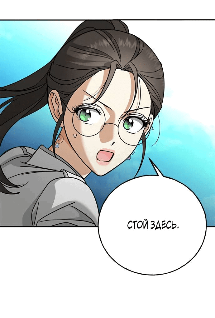 Манга Алое сердце - Глава 46 Страница 52