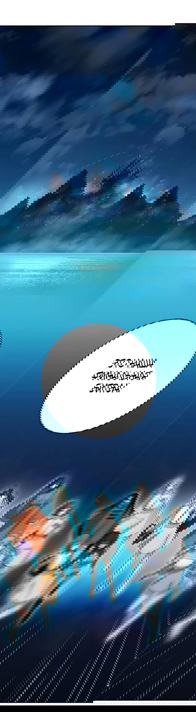 Манга Алое сердце - Глава 46 Страница 43