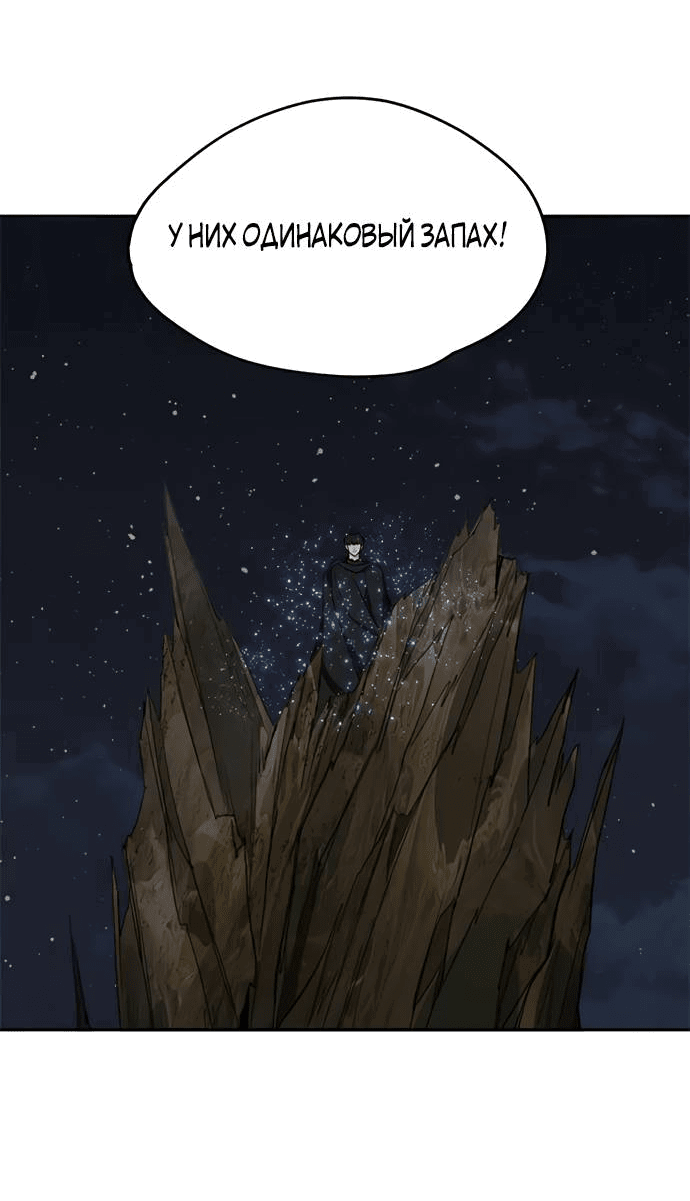 Манга Алое сердце - Глава 46 Страница 40