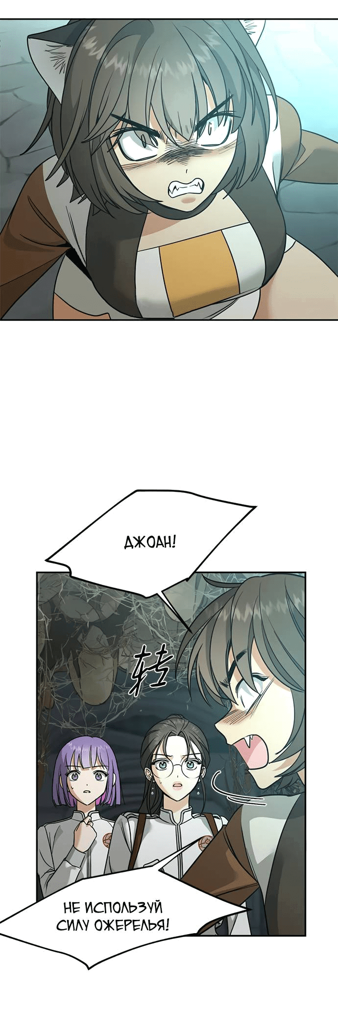 Манга Алое сердце - Глава 46 Страница 16