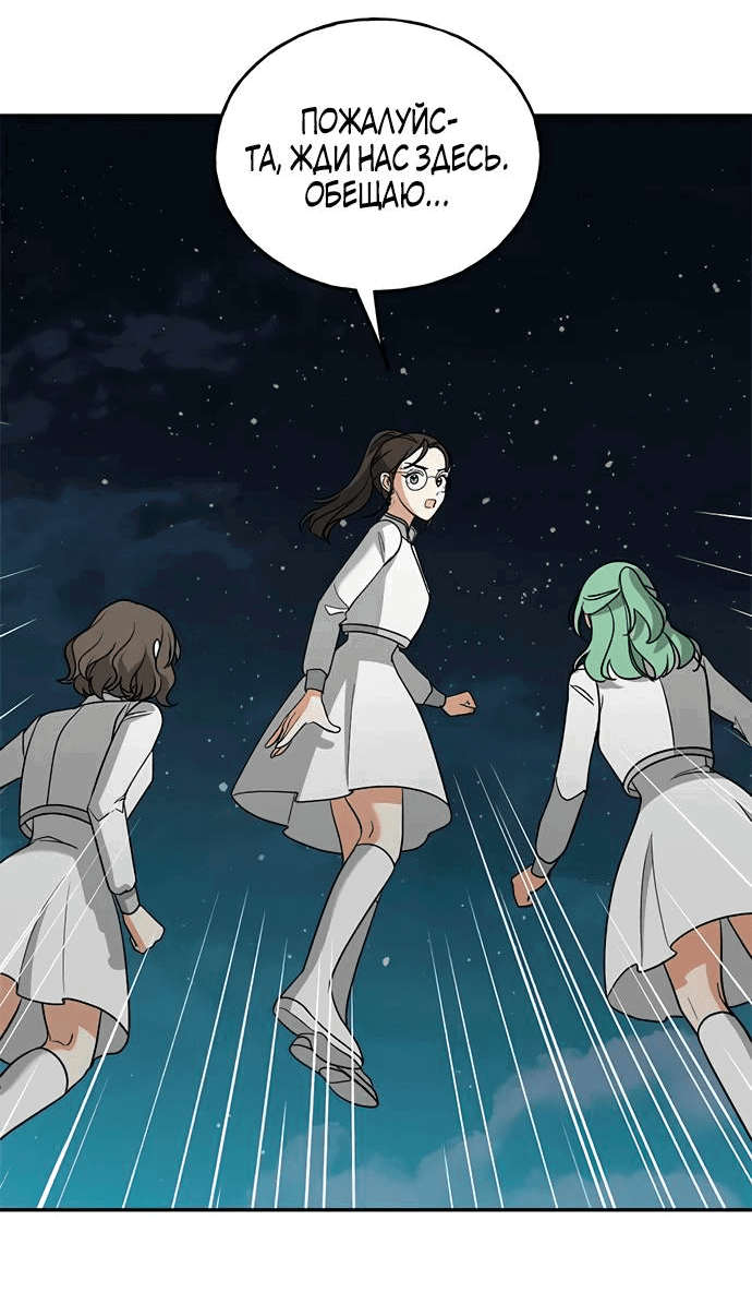 Манга Алое сердце - Глава 46 Страница 56