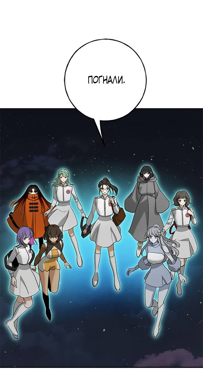 Манга Алое сердце - Глава 46 Страница 42