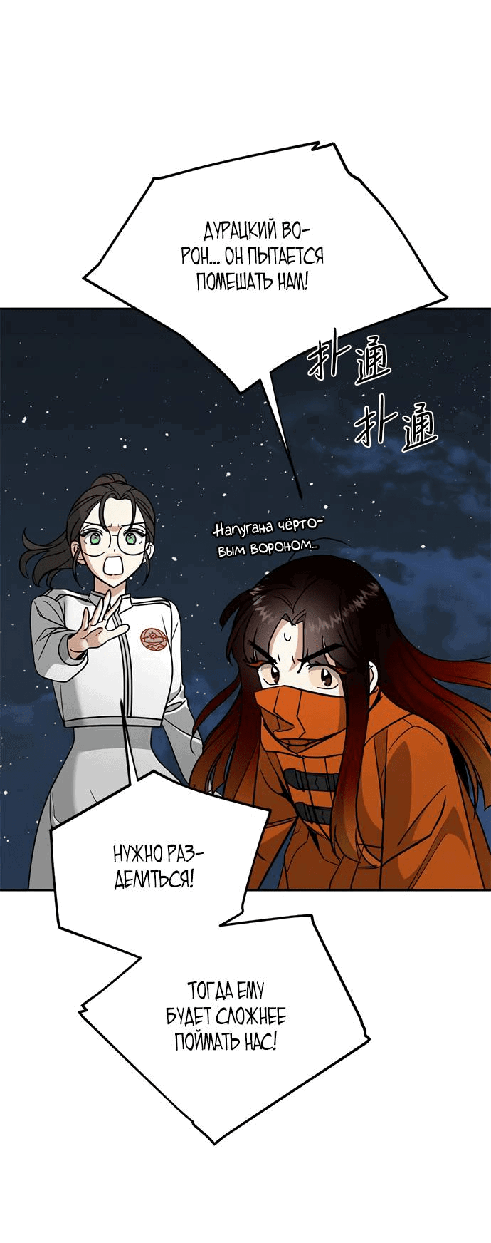 Манга Алое сердце - Глава 46 Страница 47