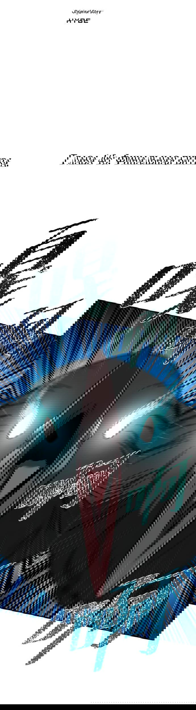 Манга Алое сердце - Глава 46 Страница 6