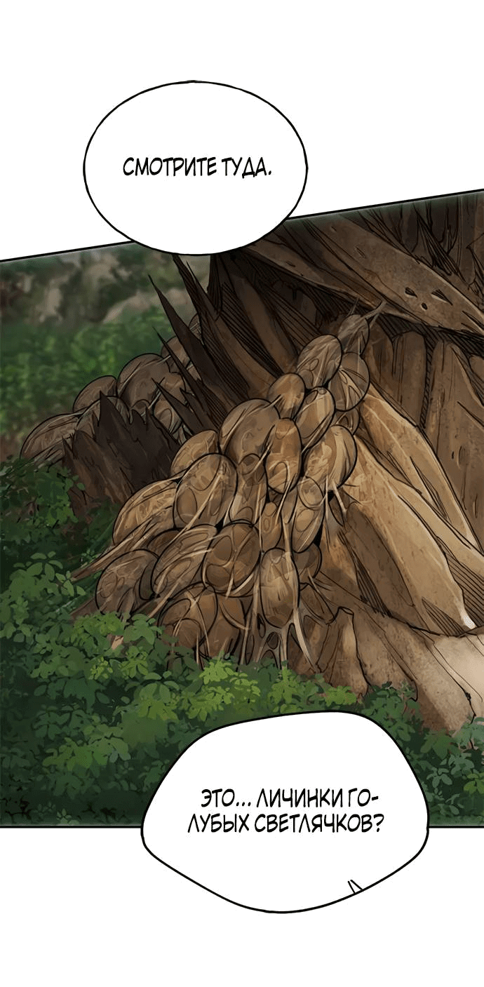 Манга Алое сердце - Глава 46 Страница 38