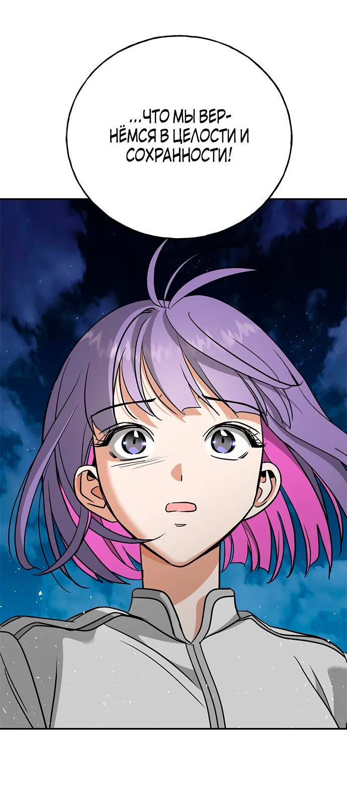 Манга Алое сердце - Глава 46 Страница 57