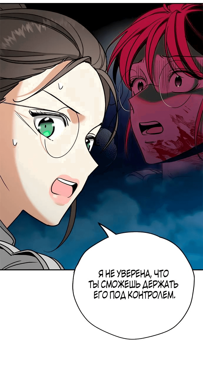 Манга Алое сердце - Глава 46 Страница 55