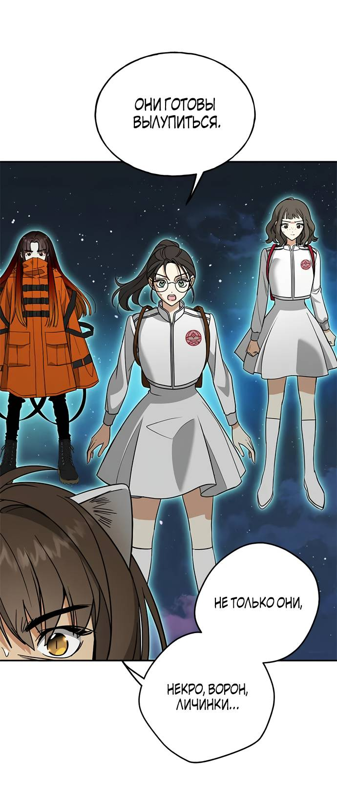 Манга Алое сердце - Глава 46 Страница 39