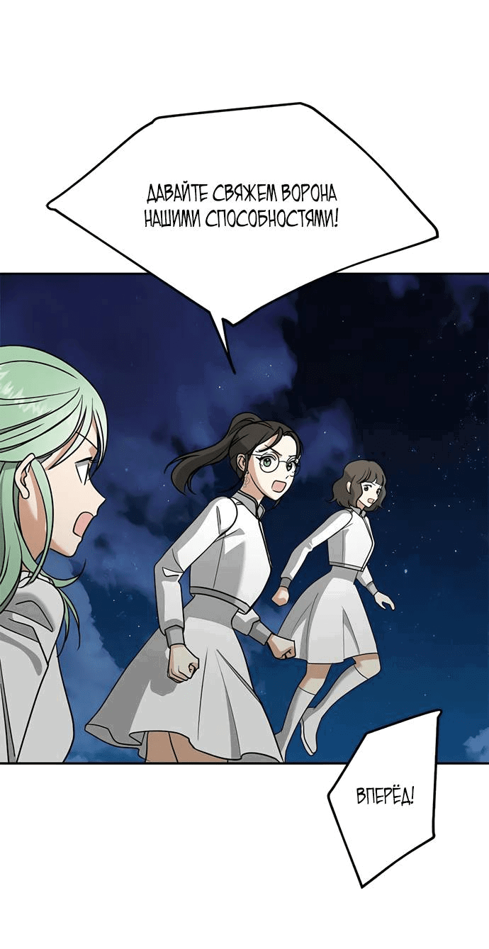 Манга Алое сердце - Глава 46 Страница 50