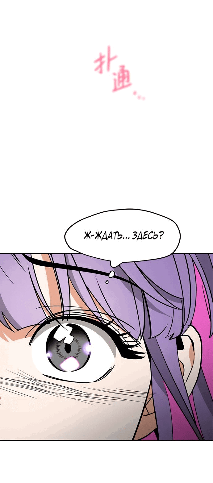 Манга Алое сердце - Глава 46 Страница 58