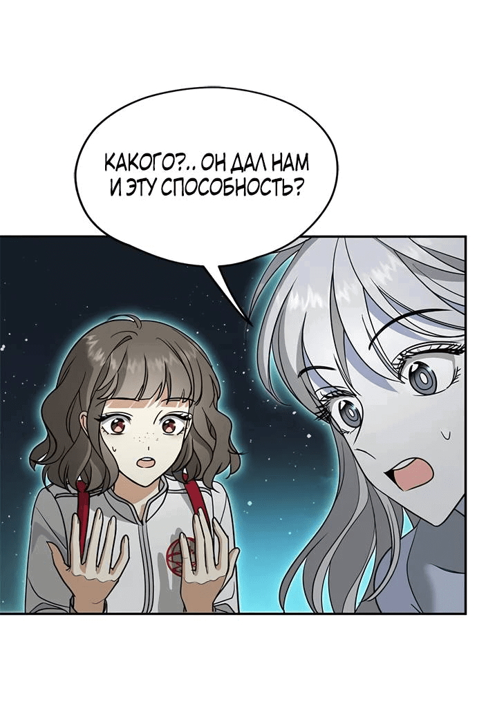 Манга Алое сердце - Глава 46 Страница 35