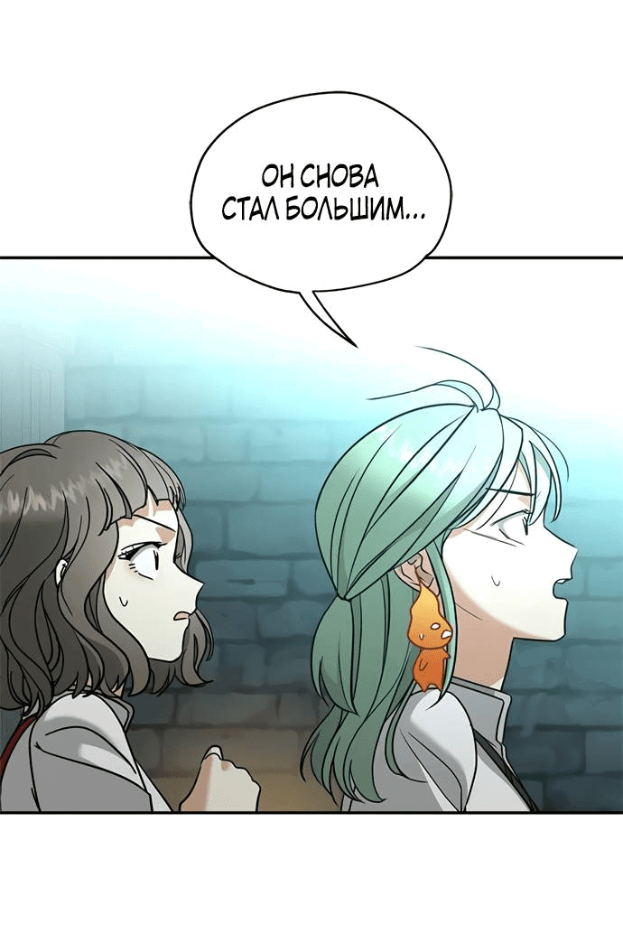 Манга Алое сердце - Глава 46 Страница 15