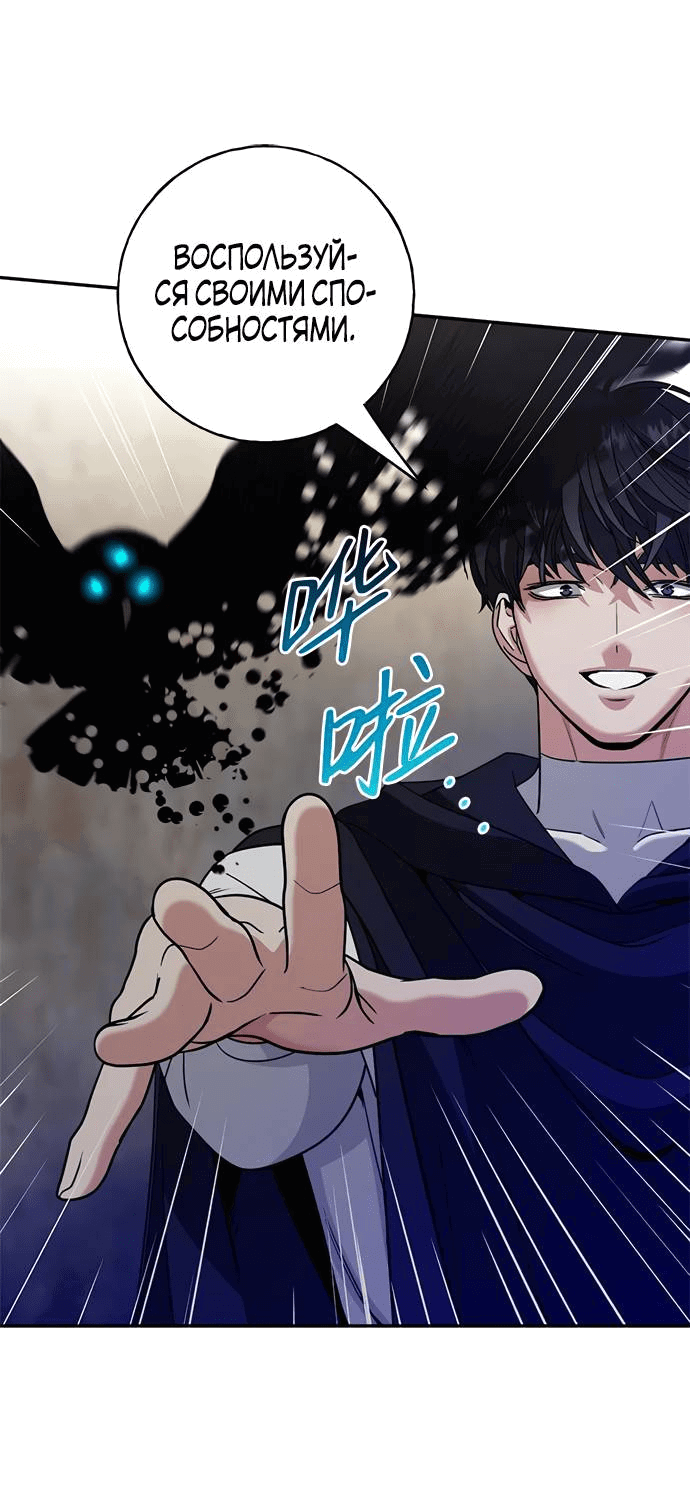 Манга Алое сердце - Глава 46 Страница 2