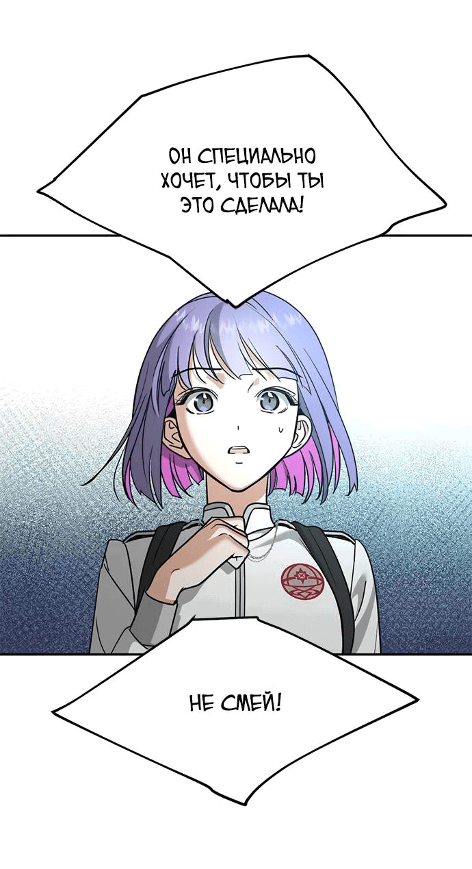 Манга Алое сердце - Глава 46 Страница 17