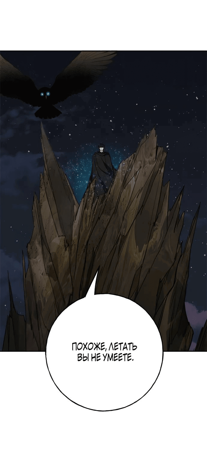 Манга Алое сердце - Глава 46 Страница 32