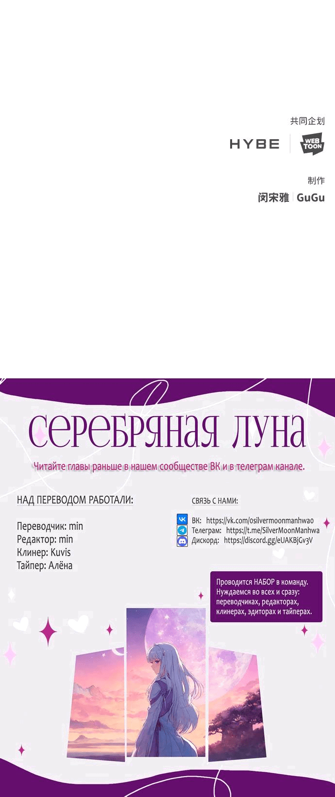 Манга Алое сердце - Глава 46 Страница 66