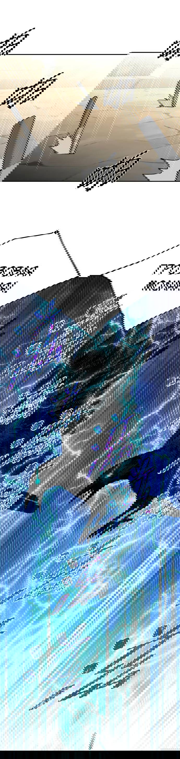 Манга Алое сердце - Глава 46 Страница 20