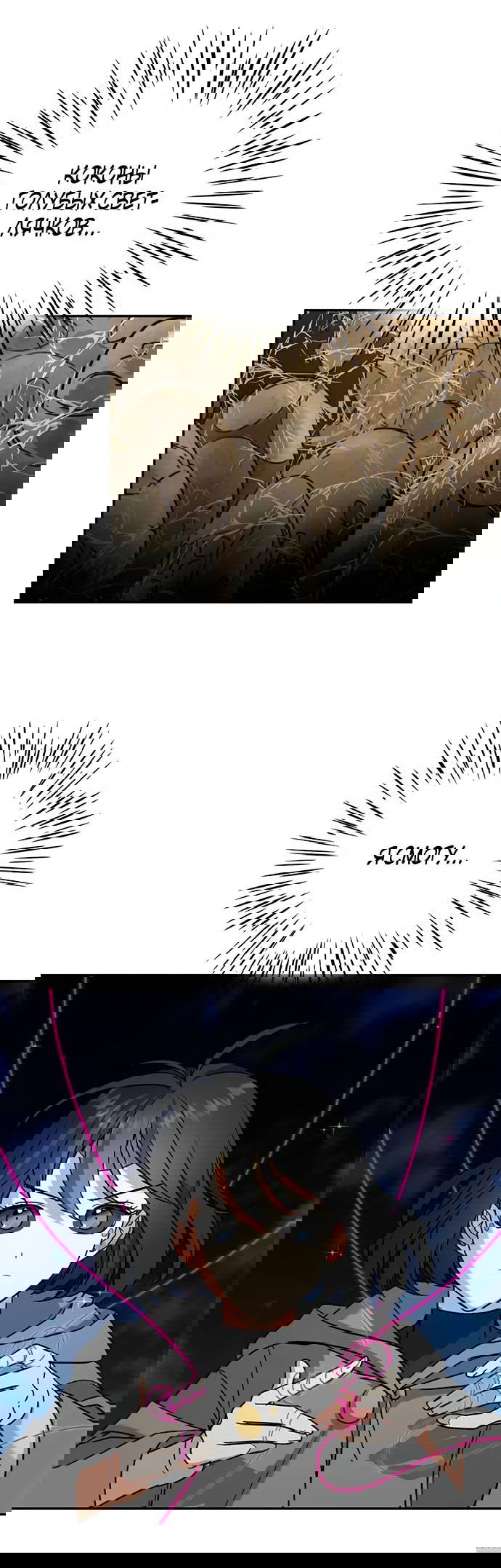 Манга Алое сердце - Глава 46 Страница 63