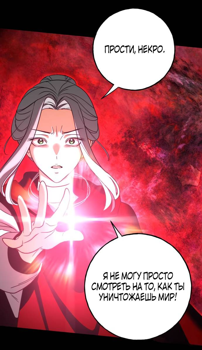 Манга Алое сердце - Глава 45 Страница 45