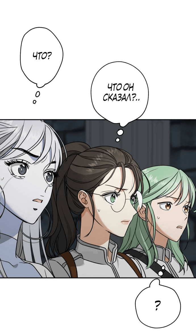 Манга Алое сердце - Глава 45 Страница 33