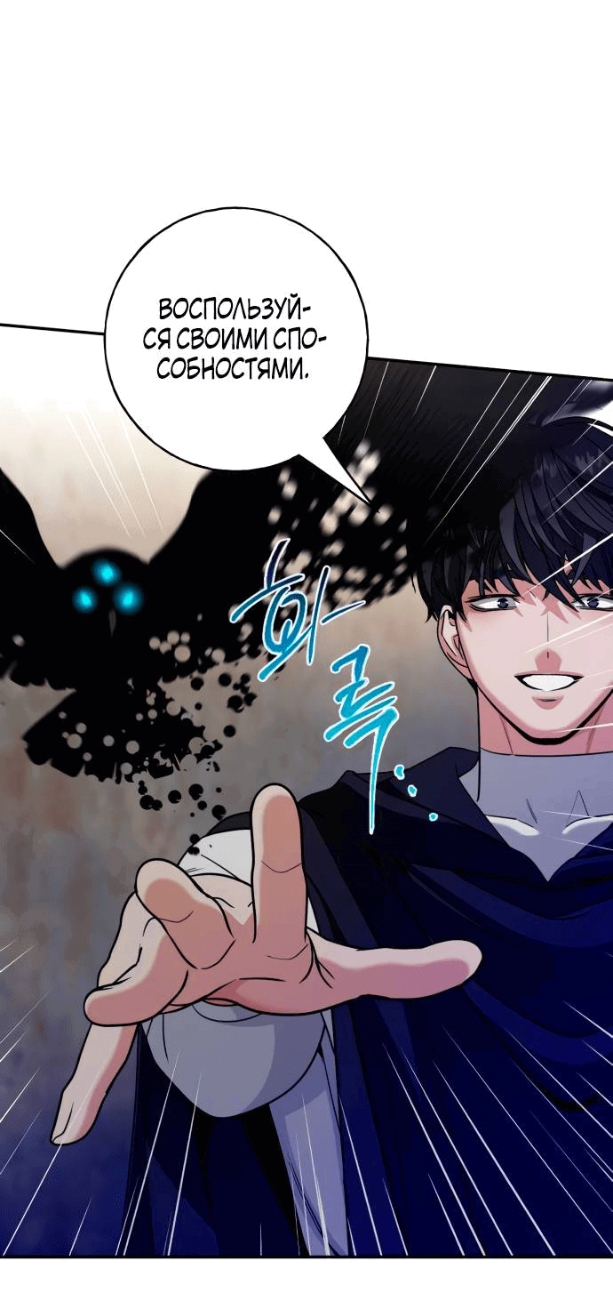 Манга Алое сердце - Глава 45 Страница 61