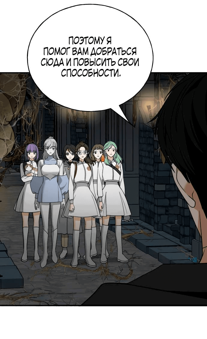 Манга Алое сердце - Глава 45 Страница 58