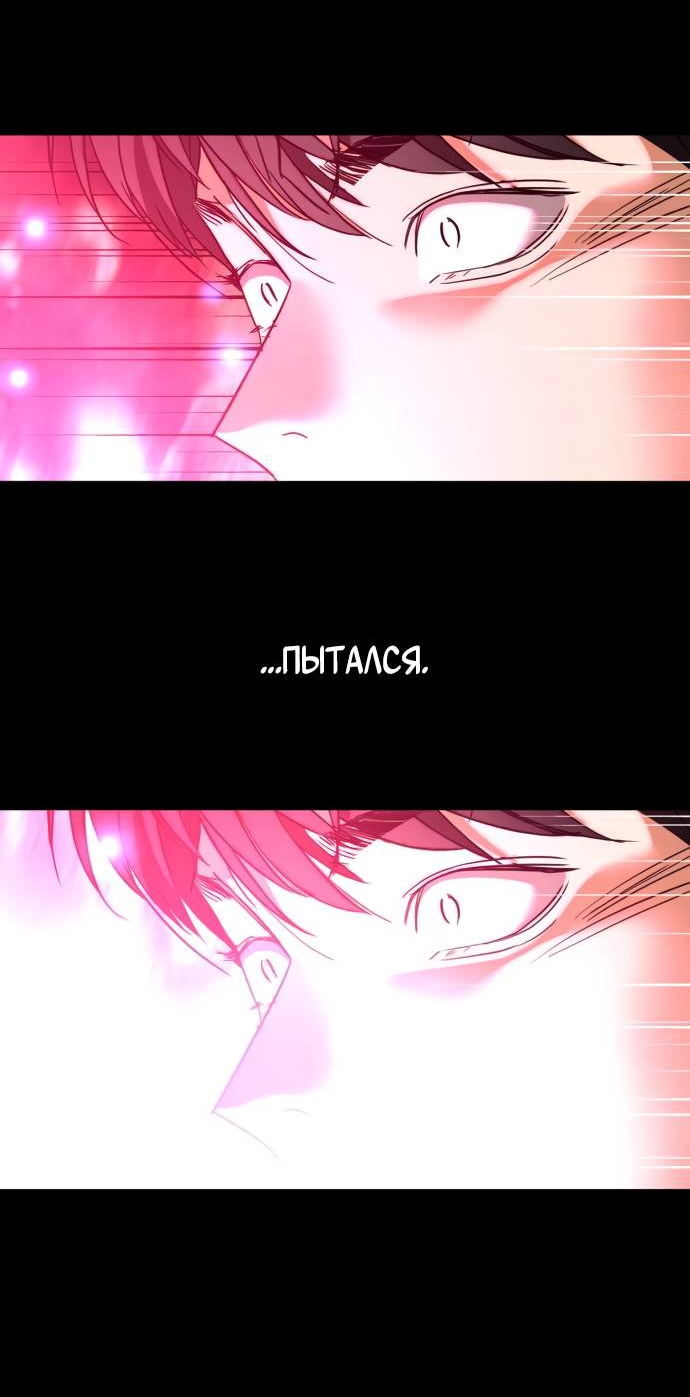 Манга Алое сердце - Глава 45 Страница 48