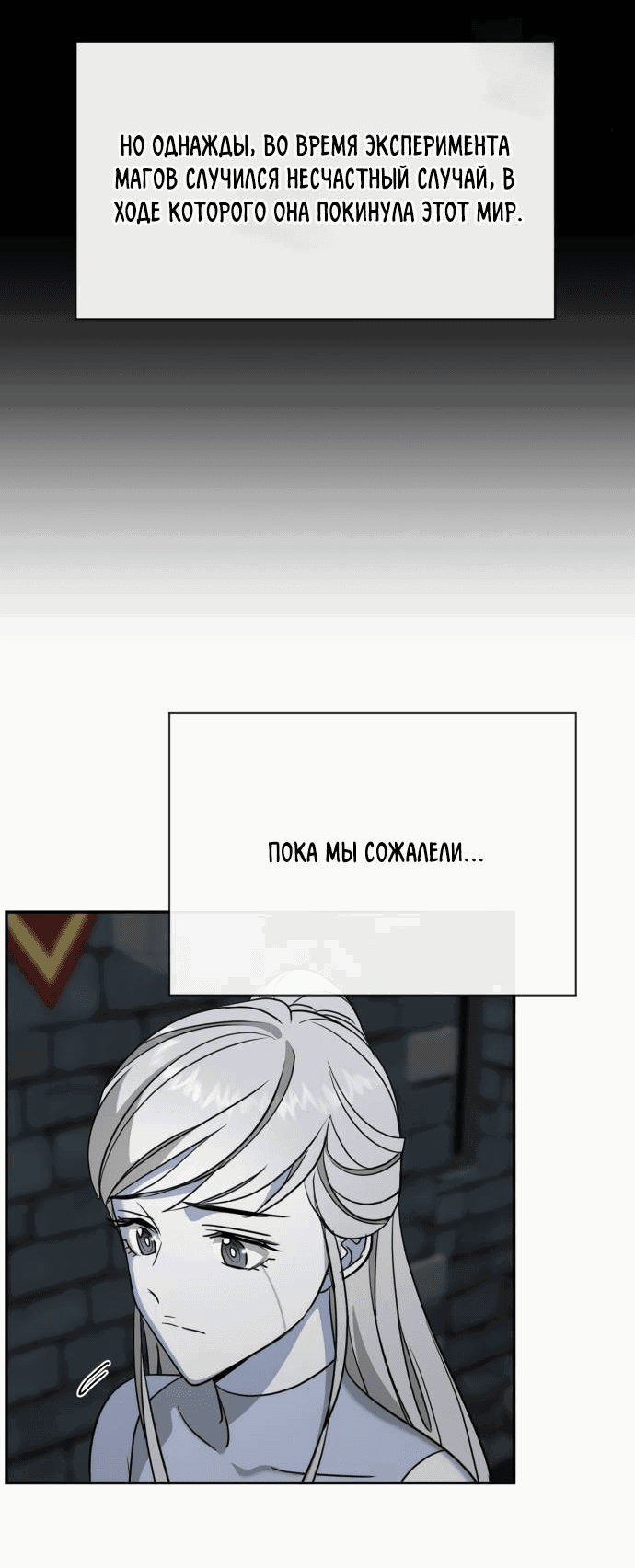 Манга Алое сердце - Глава 45 Страница 24