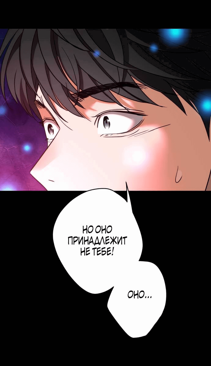 Манга Алое сердце - Глава 45 Страница 43