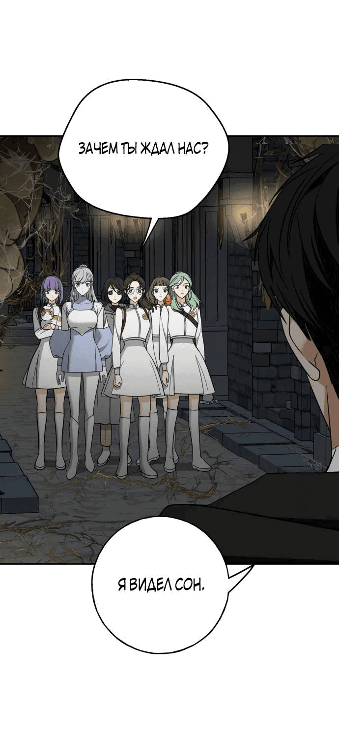 Манга Алое сердце - Глава 45 Страница 11