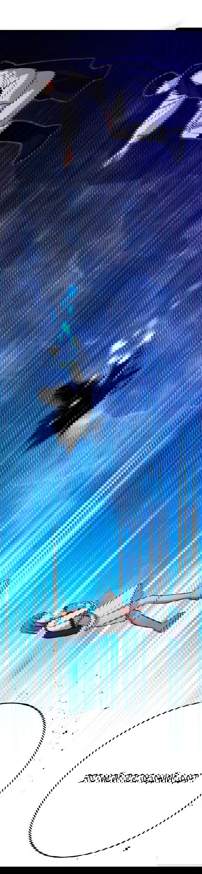 Манга Алое сердце - Глава 45 Страница 63