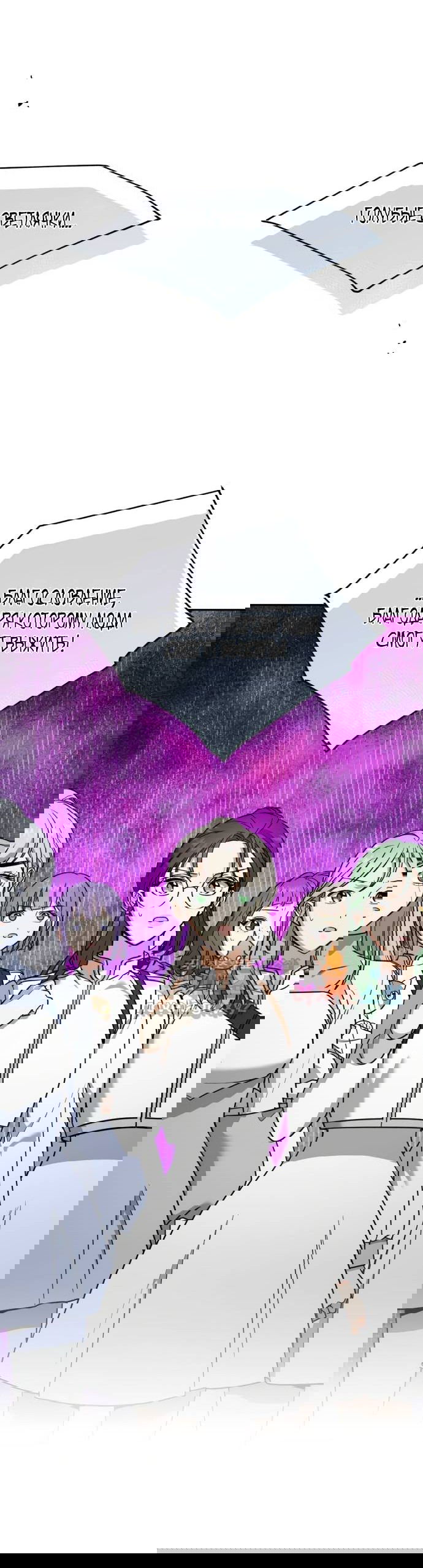 Манга Алое сердце - Глава 45 Страница 20