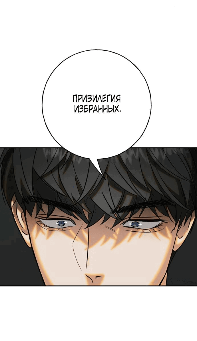 Манга Алое сердце - Глава 45 Страница 29